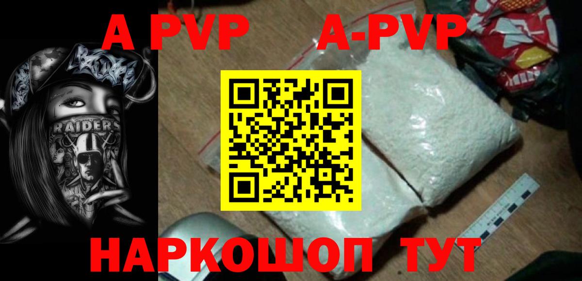 A-PVP СК КРИС Сосновый Бор