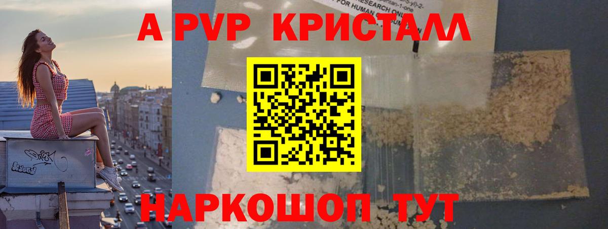 A PVP  A PVP СК КРИС  Сосновый Бор  Вход с VPN  A-PVP VHQ 