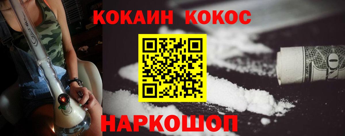 Сосновый Бор  КОКАИН Эквадор  Cocaine Columbia  Вход с VPN 