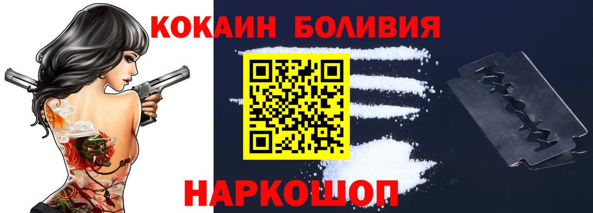 Кокаин Перу Сосновый Бор