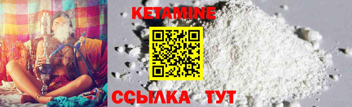Кетамин ketamine  Кетамин VHQ  Вход с VPN  Сосновый Бор 