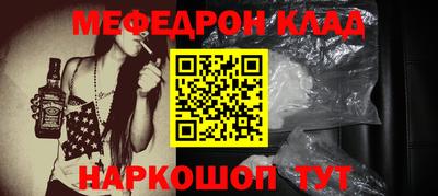 мяу мяу кристалл Обь