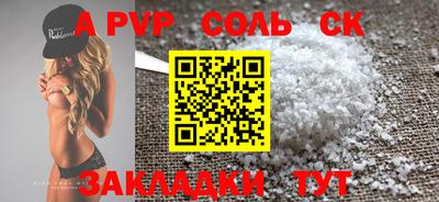 мяу мяу кристалл Обь