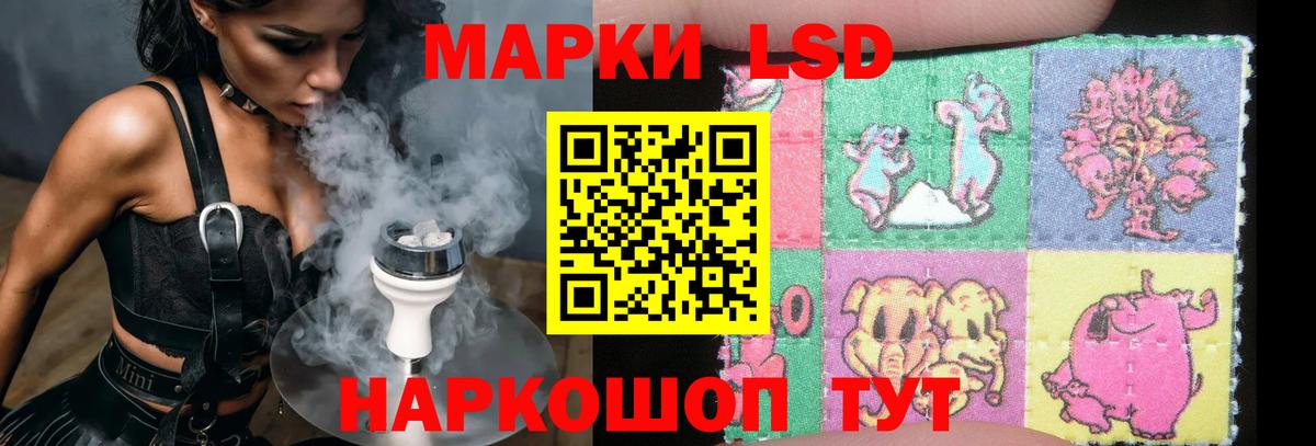 LSD-25 экстази кислота  ЛСД экстази ecstasy  Сосновый Бор  Вход с VPN 