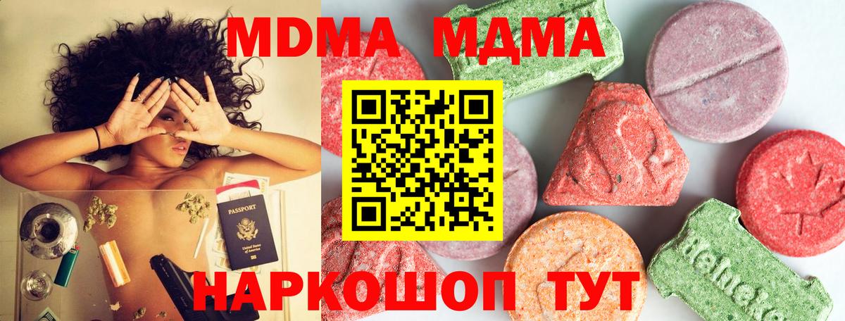 МДМА Molly  Вход с VPN  Сосновый Бор 