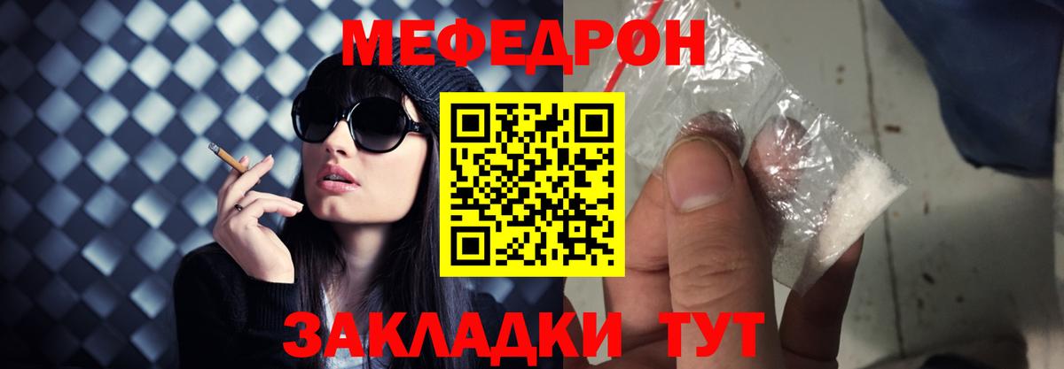 Меф мука Сосновый Бор