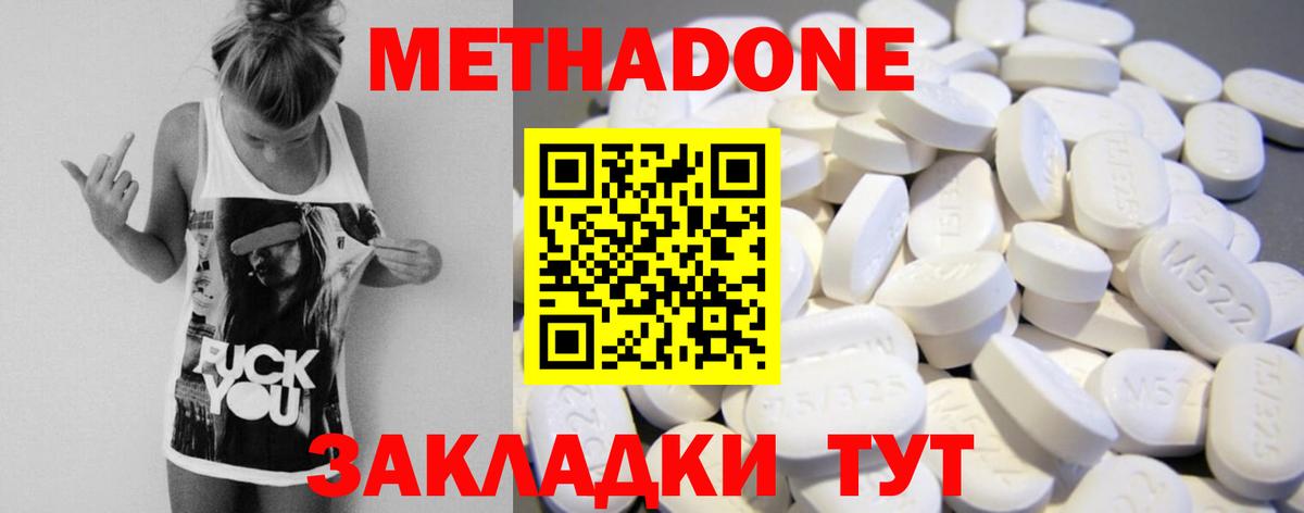 Сосновый Бор  Метадон мёд  Вход с VPN 