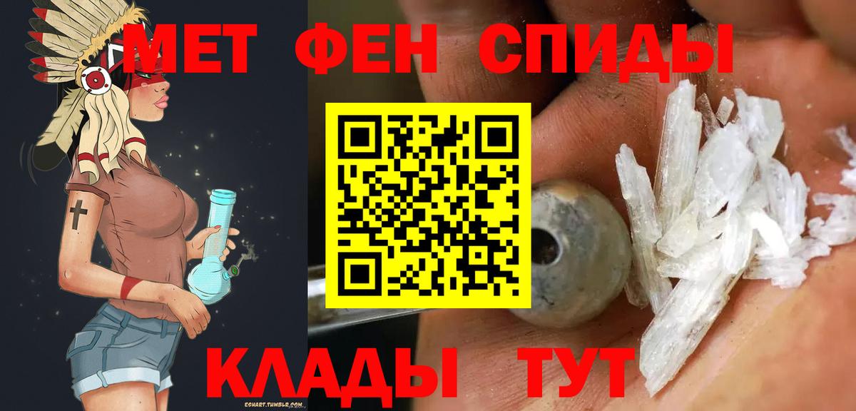 МЕТАМФЕТАМИН мет Сосновый Бор