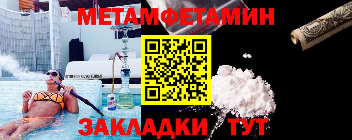 Первитин кристалл  Первитин кристалл  Метамфетамин  Вход с VPN  Сосновый Бор 