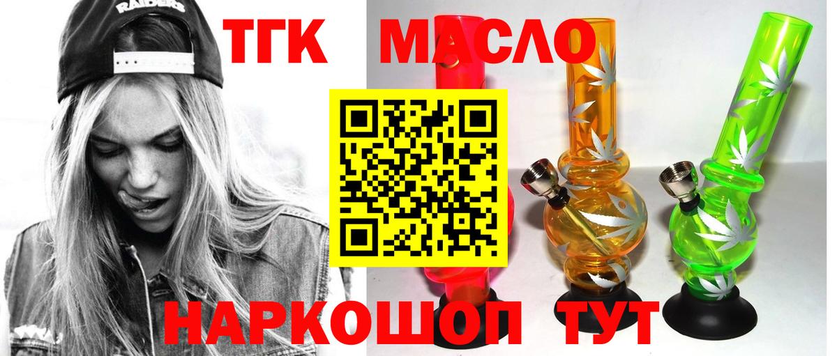 ТГК вейп Сосновый Бор