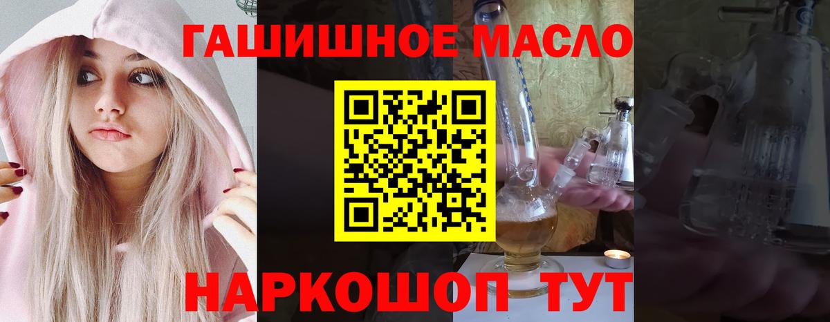 Дистиллят ТГК жижа  ТГК жижа  Сосновый Бор  Вход с VPN 